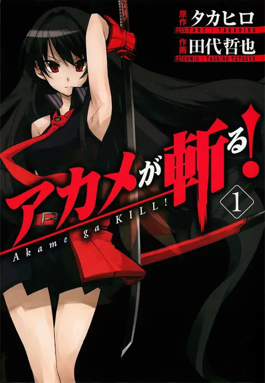 Gambar sampul manga Akame ga Kill