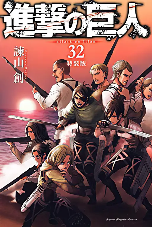 Sampul Manga Shingeki no Kyojin