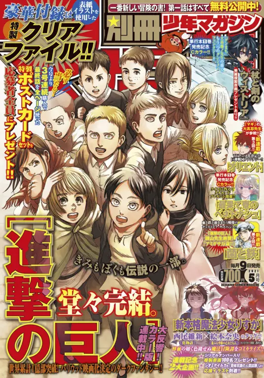 Sampul manga Attack on Titan