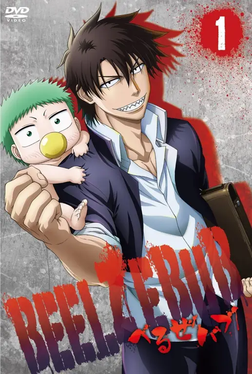 Sampul manga Beelzebub