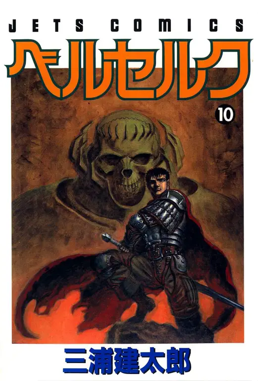 Sampul manga Berserk