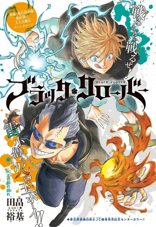 Sampul manga Black Clover yang menarik