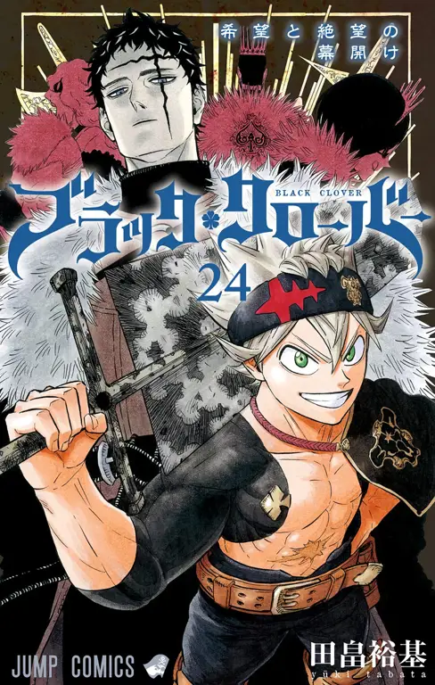 Sampul manga Black Clover