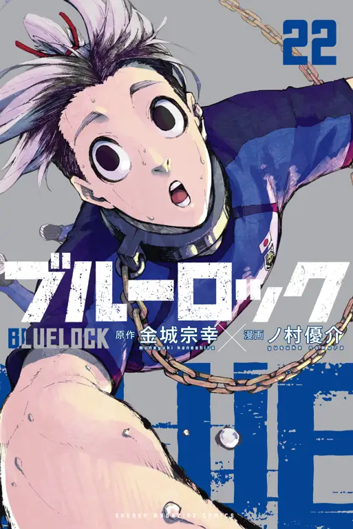 Sampul manga Blue Lock