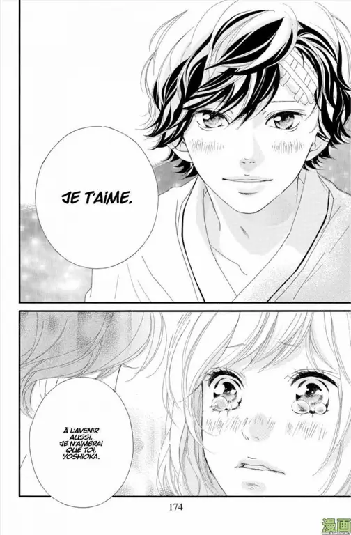 Sampul manga Blue Spring Ride