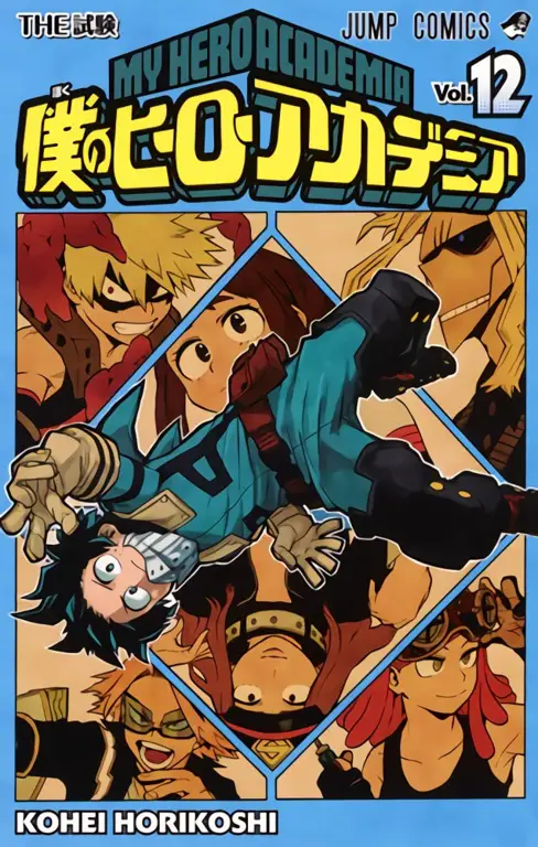 Sampul Manga Boku no Hero Academia