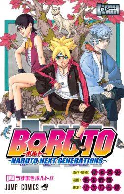 Sampul manga Boruto yang menarik