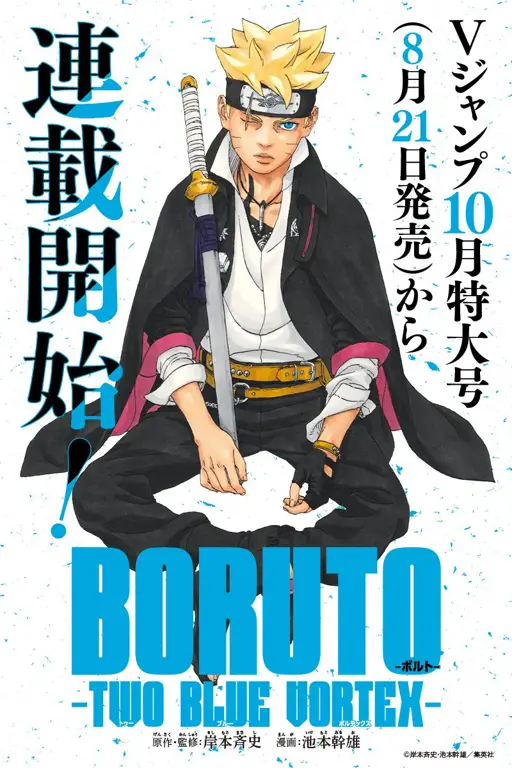 Sampul Manga Boruto