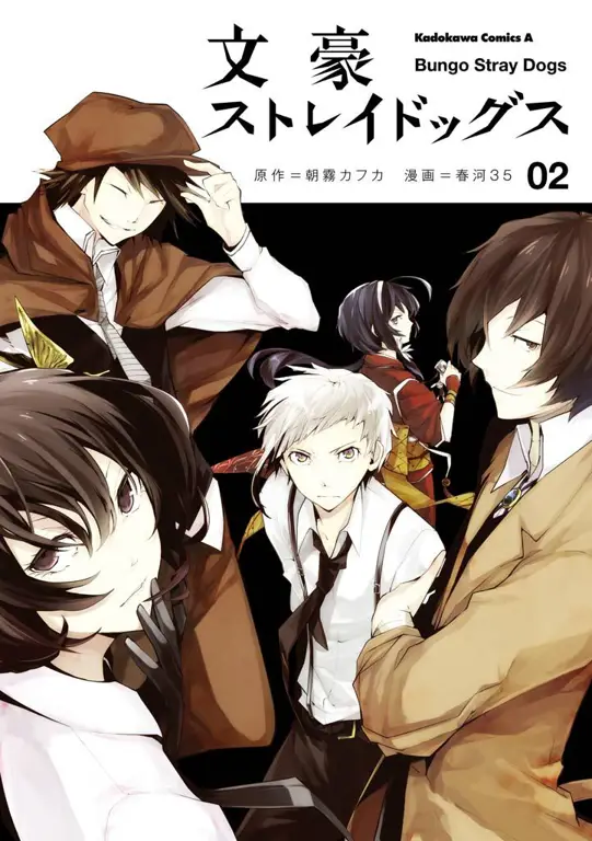Sampul Manga Bungou Stray Dogs