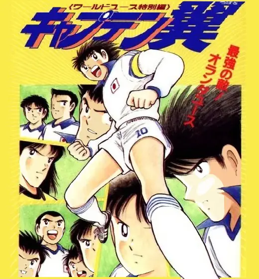 Sampul Manga Captain Tsubasa World Youth