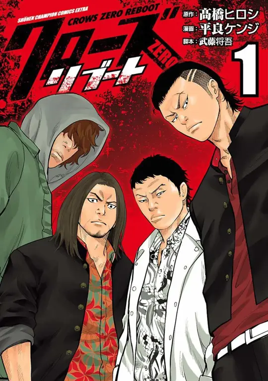 Sampul manga Crows Zero