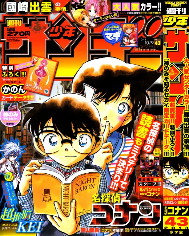 Sampul manga Detective Conan