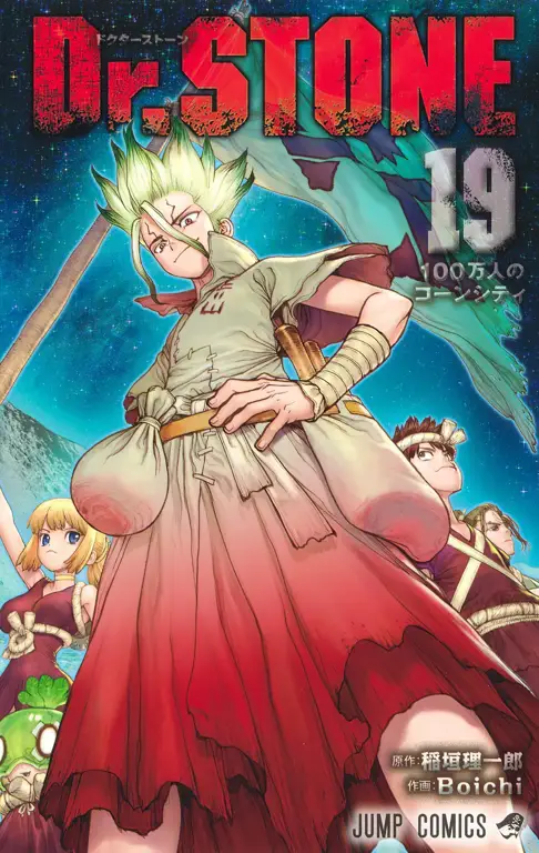 Sampul manga Dr. Stone