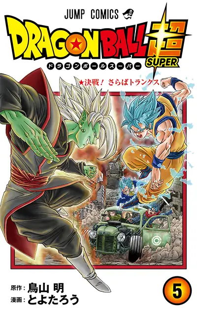 Sampul manga Dragon Ball Super