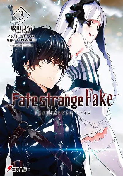 Sampul Manga Fate Strange Fake