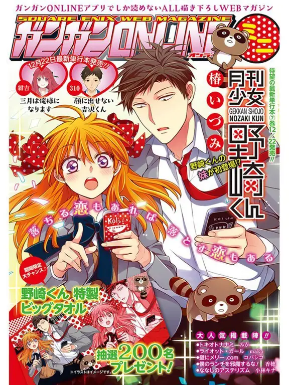 Sampul manga Good Luck Ninomiya-kun