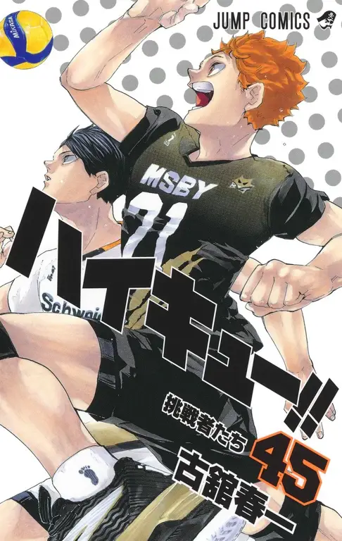 Sampul manga Haikyuu!!