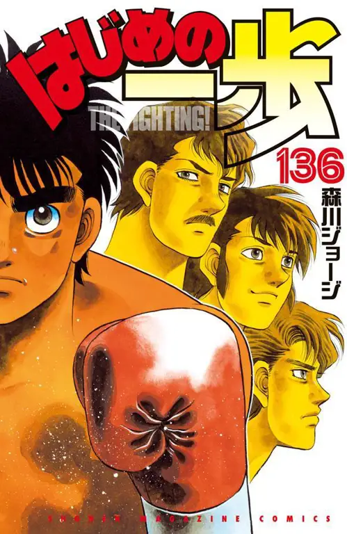 Sampul manga Hajime no Ippo