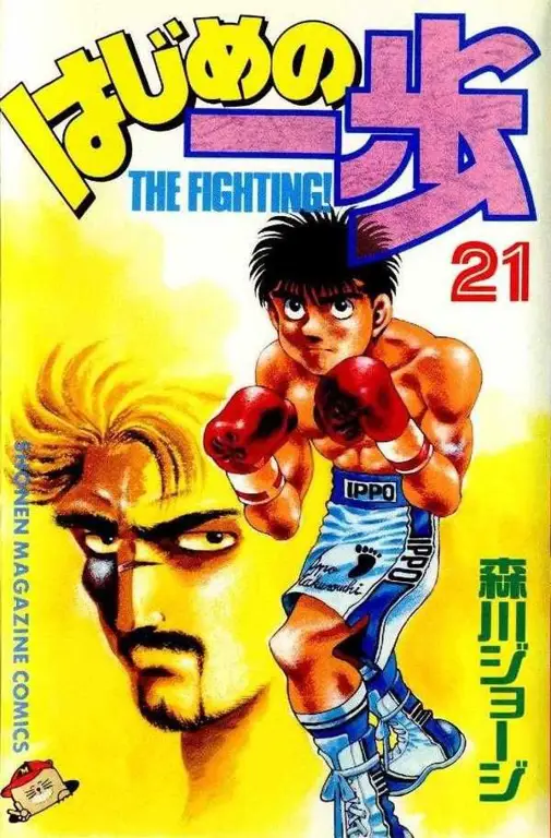 Sampul manga Hajime no Ippo