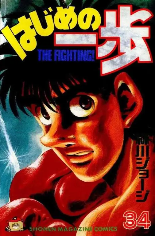 Sampul manga Hajime no Ippo