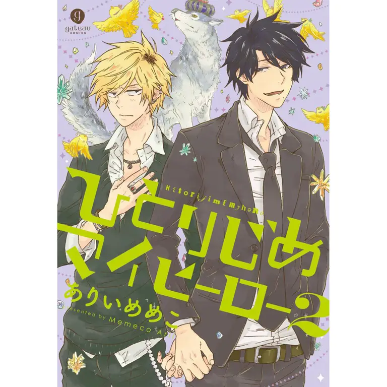 Sampul Manga Hitorijime My Hero