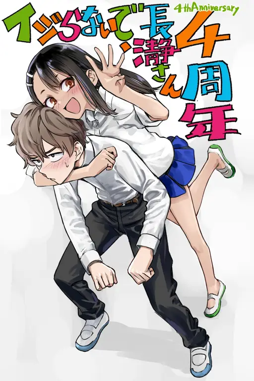 Manga Ijiranaide, Nagatoro-san