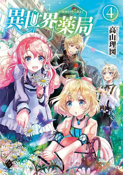 Sampul Manga Isekai Yakkyoku