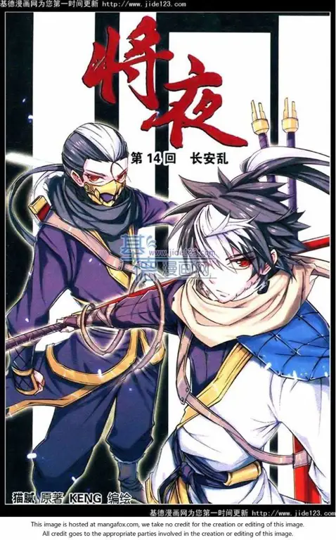 Sampul Manga Jiang Ye Sampul Manga Jiang Ye yang menarik