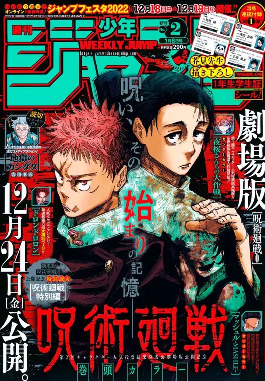 Sampul manga Jujutsu Kaisen