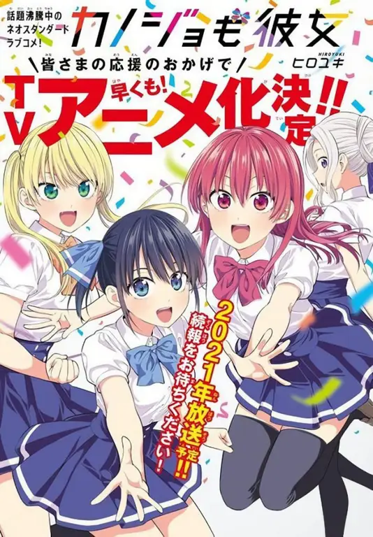 Sampul Manga Kanojo mo Kanojo