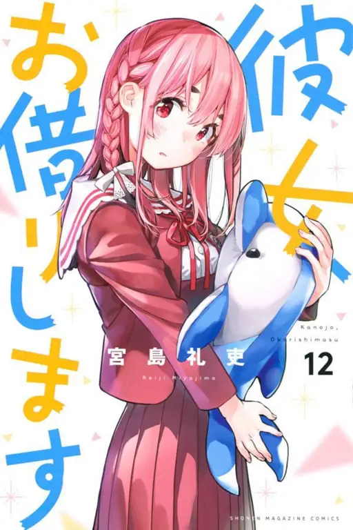 Sampul Manga Kanojo, Okarishimasu