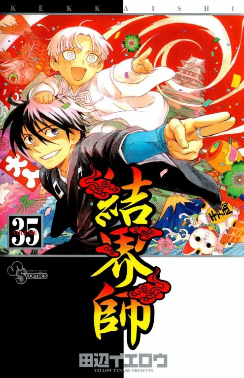 Sampul manga Kekkaishi yang menampilkan karakter utama Yosuke dan Tokine.