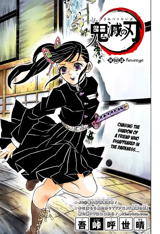 Sampul manga Kimetsu no Yaiba yang menampilkan Tanjiro dan Nezuko Sampul manga Kimetsu no Yaiba