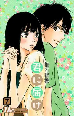 Sampul Manga Kimi ni Todoke