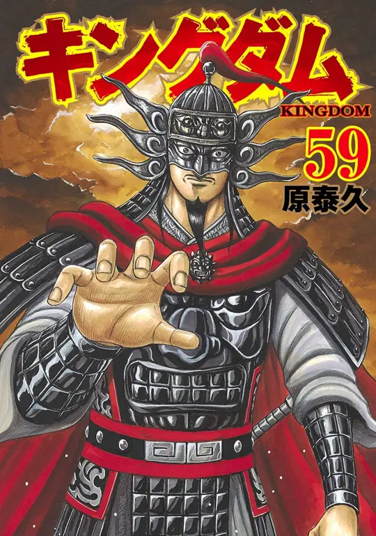 Sampul Manga Kingdom