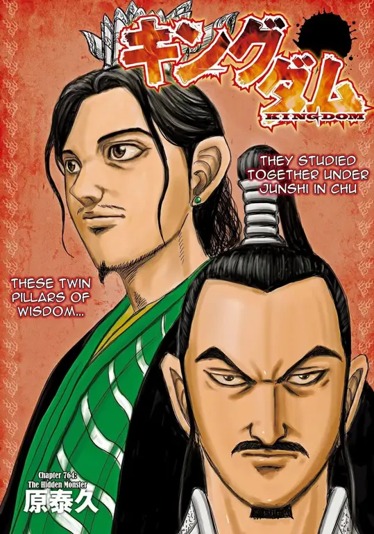 Sampul Manga Kingdom