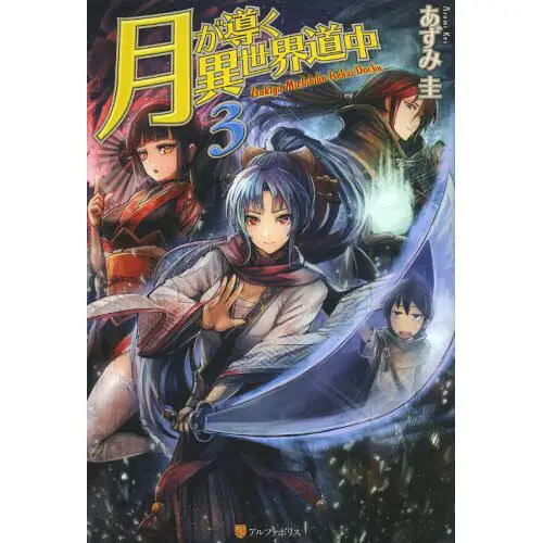 Sampul Manga Menarik Sampul manga Tsukikichi Moonlit Fantasy