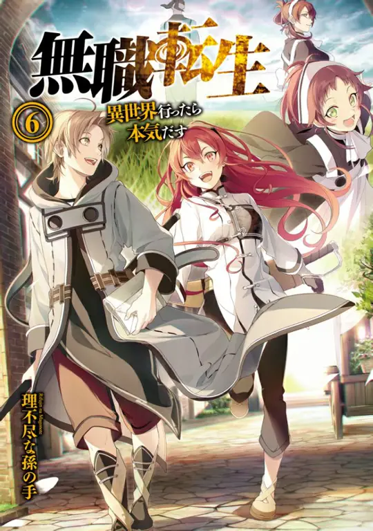 Sampul manga Mushoku Tensei