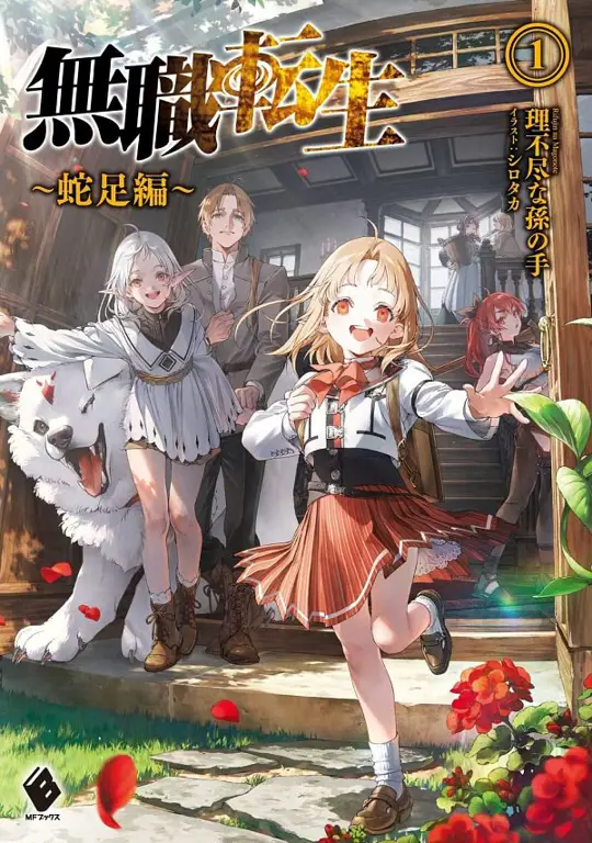 Sampul manga Mushoku Tensei