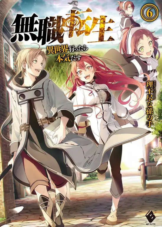 Sampul manga Mushoku Tensei