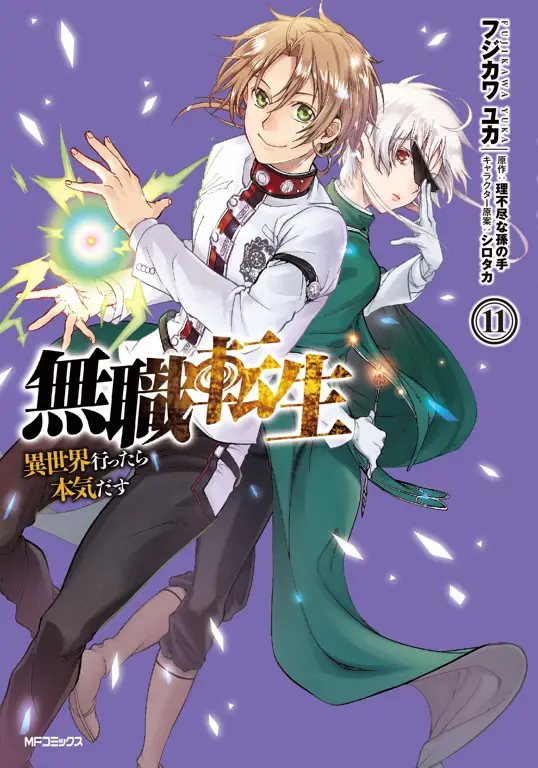 Sampul manga Mushoku Tensei