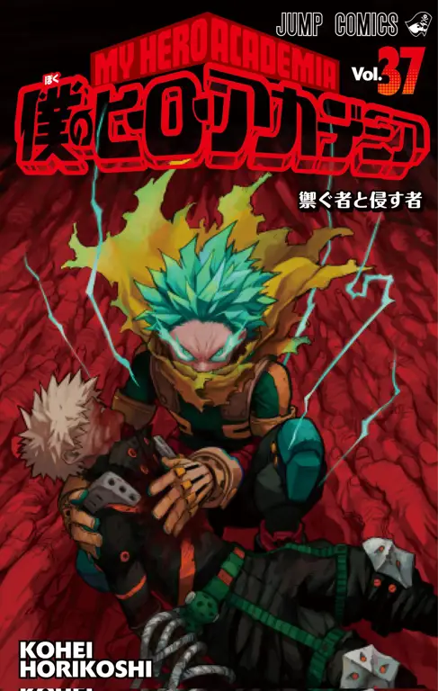 Sampul manga My Hero Academia