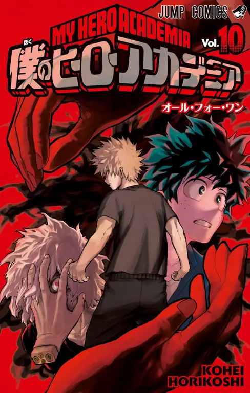 Sampul Manga My Hero Academia