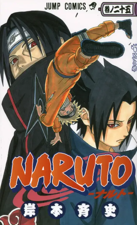 Sampul manga Naruto Gaiden