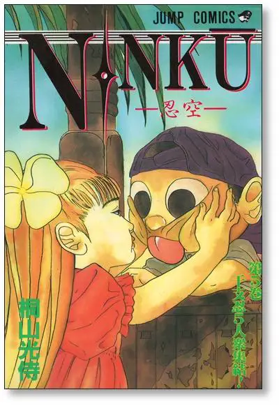 Sampul manga Ninku