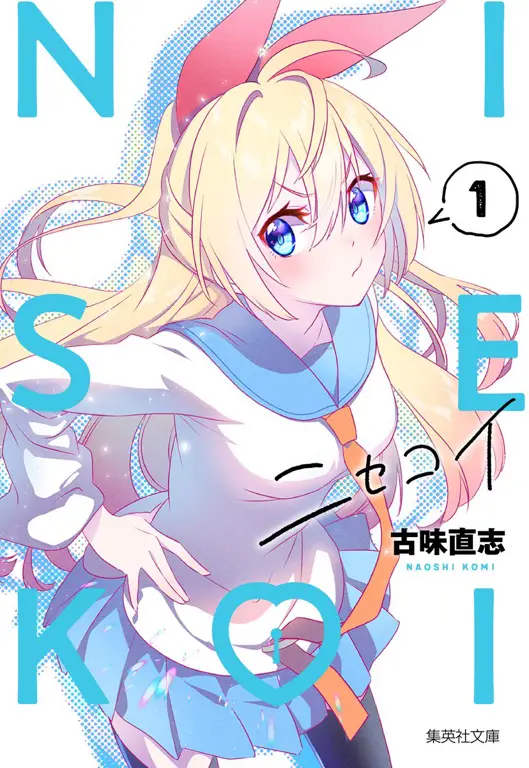 Sampul Manga Nisekoi Sampul manga Nisekoi
