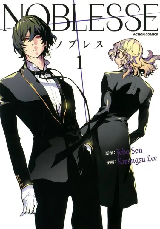 Sampul manga Noblesse