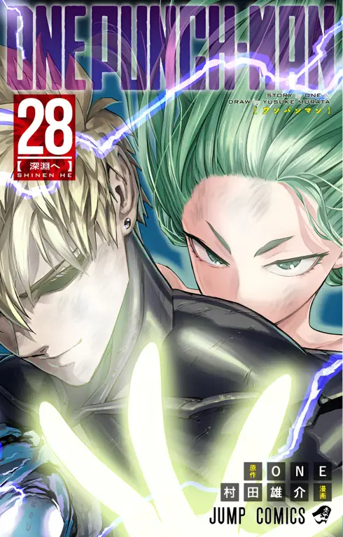 Sampul manga One Punch Man Bahasa Indonesia