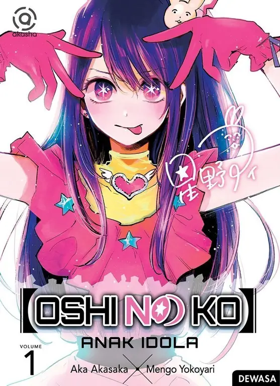 Sampul Manga Oshi no Ko