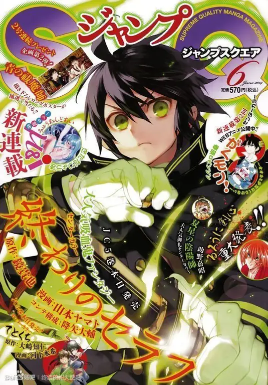 Sampul Manga Owari no Seraph